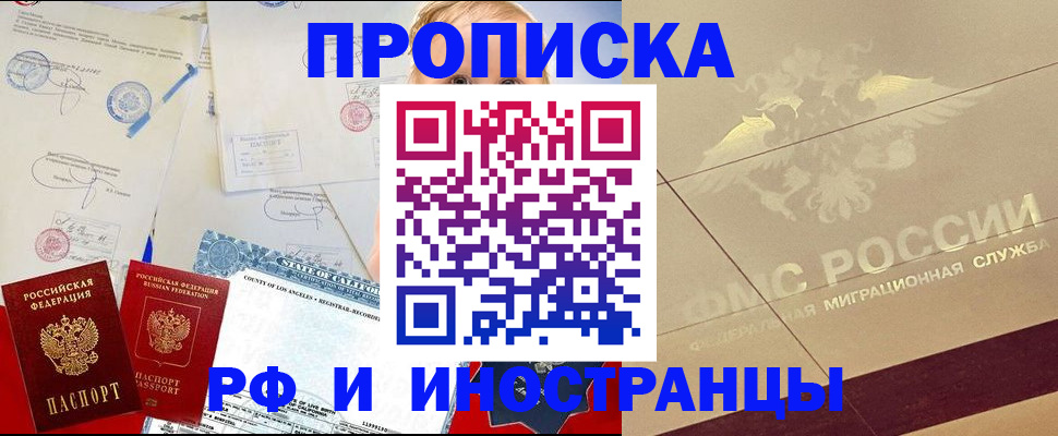 прописка для военкомата в Котласе