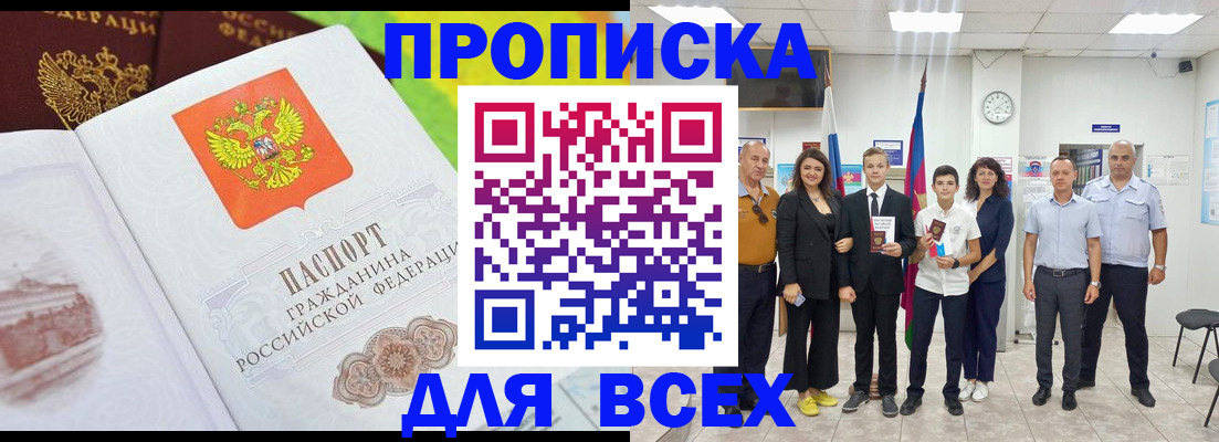 где прописаться в Котласе