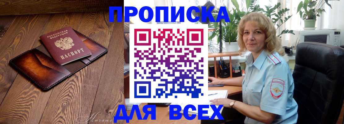 прописка для кредита в Котласе