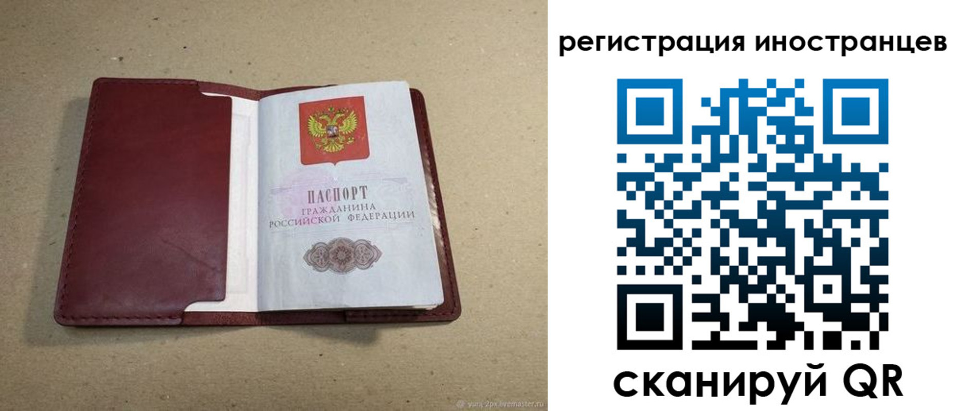 регистрация для школы в Котласе