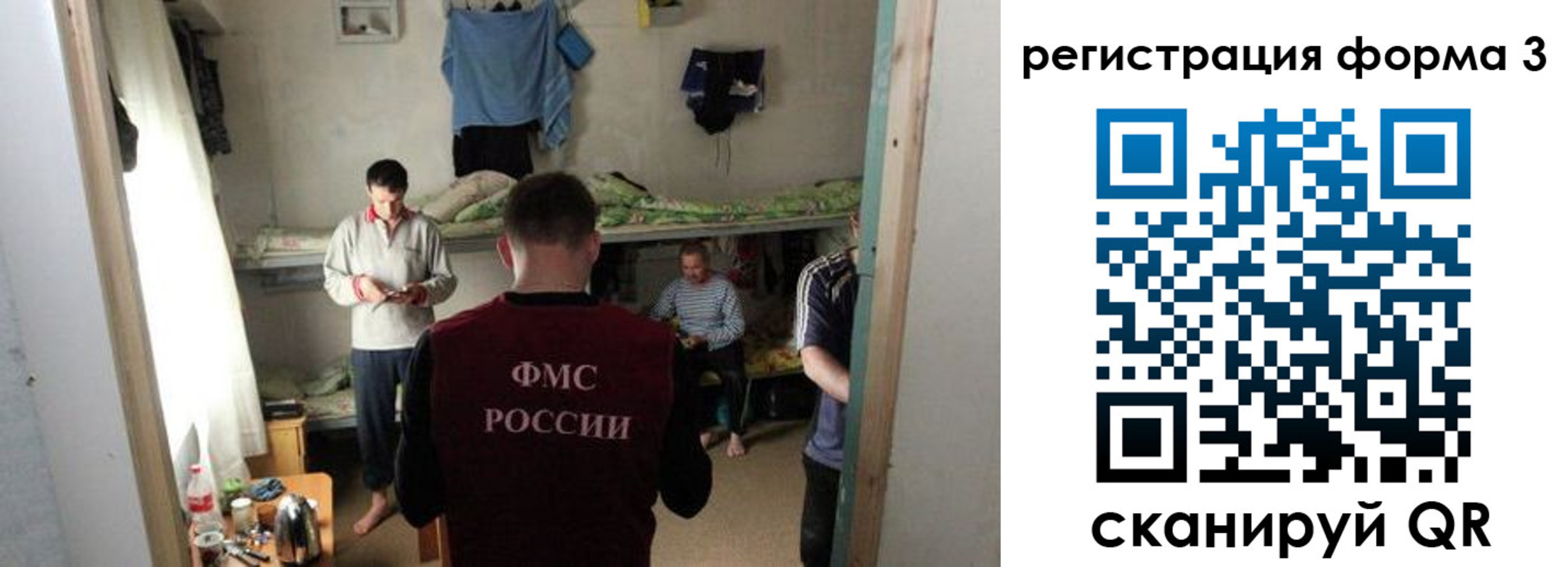 прописка в квартире в Котласе