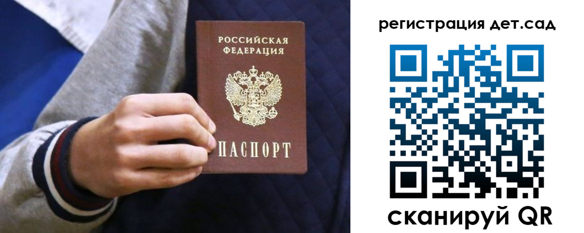 временная регистрация гарантия в Котласе