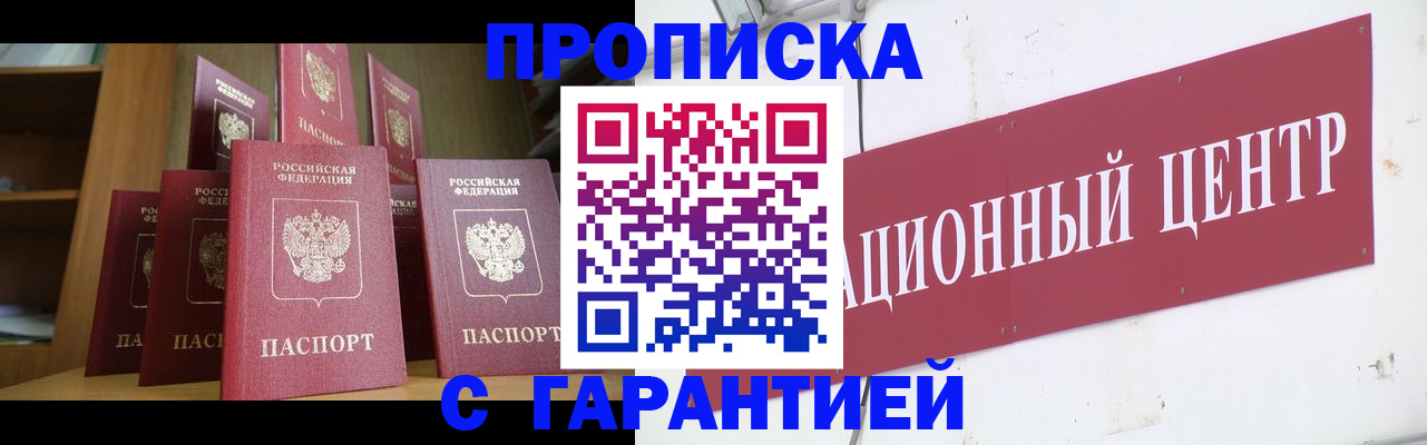 временная регистрация недорого в Котласе
