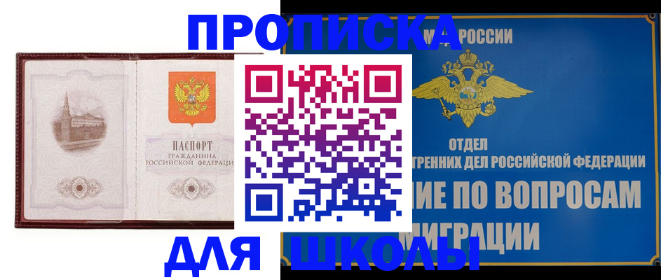 регистрация в Котласе
