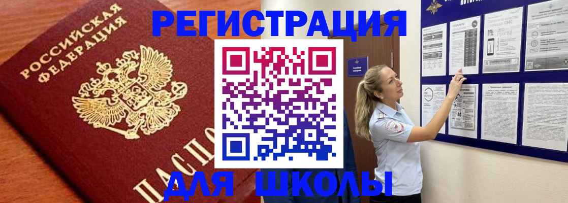прописка ребенка в Котласе