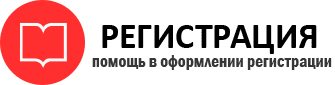 прописка в Котласе id498358